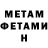 МЕТАМФЕТАМИН Декстрометамфетамин 99.9% egor bpn
