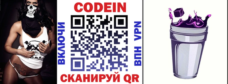 hydra сайт Нариманов Кодеиновый сироп Lean Purple Drank