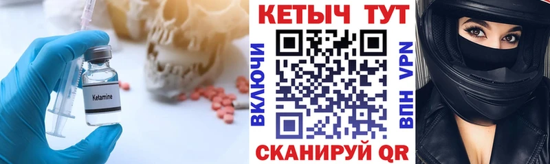 Кетамин ketamine  Нариманов 