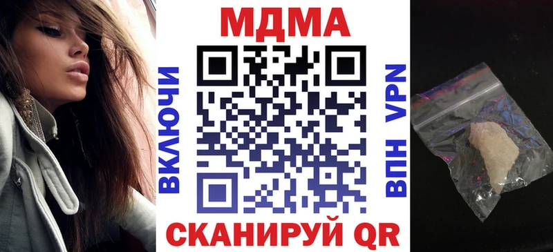 МДМА VHQ  купить закладку  Нариманов 